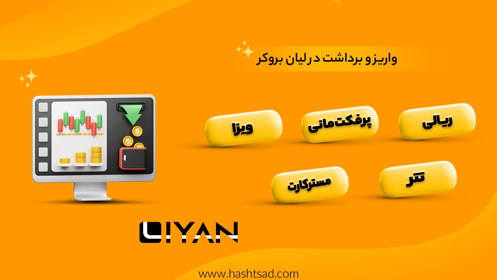 Liyan Broker Platform Feature 3